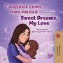 Sweet Dreams, My Love (Russian English Bilingual Book for Kids)