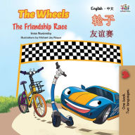 Title: The Wheels The Friendship Race (English Chinese Bilingual Book for Kids - Mandarin Simplified), Author: Kidkiddos Books