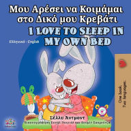 Title: I Love to Sleep in My Own Bed (Greek English Bilingual Book for Kids), Author: Shelley Admont