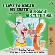 Title: I Love to Brush My Teeth (English Ukrainian Bilingual Book for Kids), Author: Shelley Admont