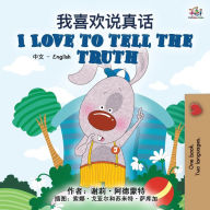 Title: I Love to Tell the Truth (Chinese English Bilingual Book for Kids - Mandarin Simplified), Author: Shelley Admont
