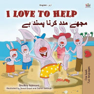 Title: I Love to Help (English Urdu Bilingual Book for Kids), Author: Shelley Admont