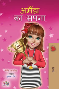 Title: Amanda's Dream (Hindi Children's Book), Author: Shelley Admont