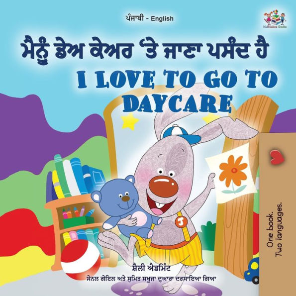 I Love to Go to Daycare (Punjabi English Bilingual Children's Book - Gurmukhi)