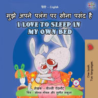 Title: I Love to Sleep in My Own Bed (Hindi English Bilingual Book for Kids): l, Author: Shelley Admont