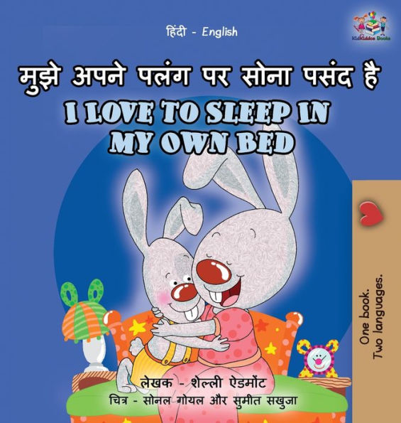 I Love to Sleep in My Own Bed (Hindi English Bilingual Book for Kids): l