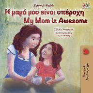 Title: My Mom is Awesome (Greek English Bilingual Book for Kids), Author: Shelley Admont