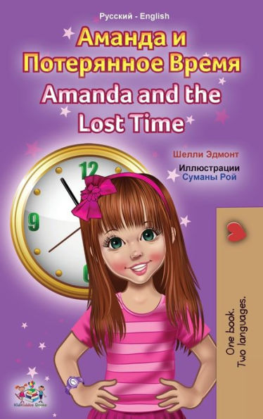 Amanda and the Lost Time (Russian English Bilingual Book for Kids)