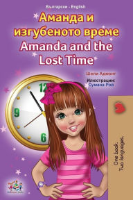 Title: Amanda and the Lost Time (Bulgarian English Bilingual Book for Kids), Author: Shelley Admont