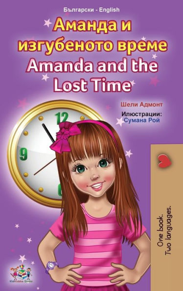 Amanda and the Lost Time (Bulgarian English Bilingual Book for Kids)