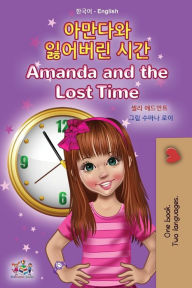 Title: Amanda and the Lost Time (Korean English Bilingual Book for Kids), Author: Shelley Admont