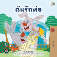 Title: I Love My Dad (Thai children's Book), Author: Shelley Admont