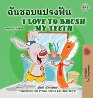 Title: I Love to Brush My Teeth (Thai English Bilingual Book for Kids), Author: Shelley Admont