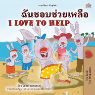 Title: I Love to Help (Thai English Bilingual Book for Kids), Author: Shelley Admont