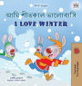 I Love Winter (Bengali English Bilingual Children's Book)