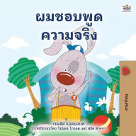 Title: I Love to Tell the Truth (Thai Children's Book), Author: Shelley Admont