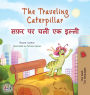The Traveling Caterpillar (English Hindi Bilingual Children's Book)