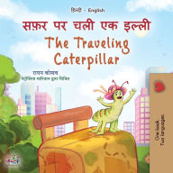 Title: The Traveling Caterpillar (Hindi English Bilingual Book for Kids), Author: Rayne Coshav