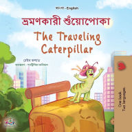 Title: The Traveling Caterpillar (Bengali English Bilingual Book for Kids), Author: Rayne Coshav
