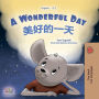 A Wonderful Day (English Chinese): English Chinese Bilingual children's book