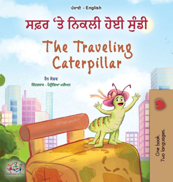 The Traveling Caterpillar (Punjabi Gurmukhi English Bilingual Book for Kids)