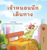 Title: The Traveling Caterpillar (Thai Children's Book), Author: Rayne Coshav
