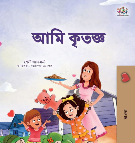 I am Thankful (Bengali Book for Kids)
