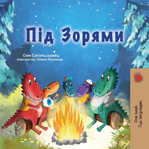 Under the Stars (Ukrainian Children's Book): Ukrainian children's book