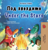 Title: Under the Stars (Bulgarian English Bilingual Kids Book): Bilingual children's book, Author: Sam Sagolski