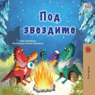 Title: Under the Stars (Bulgarian Children's Book), Author: Sam Sagolski