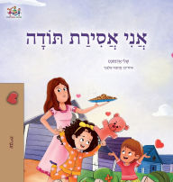Title: I am Thankful (Hebrew Book for Kids), Author: Shelley Admont