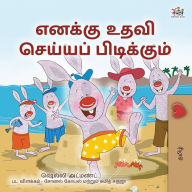 Title: I Love to Help (Tamil Book for Kids), Author: Shelley Admont