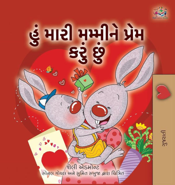 I Love My Mom (Gujarati Children's Book)