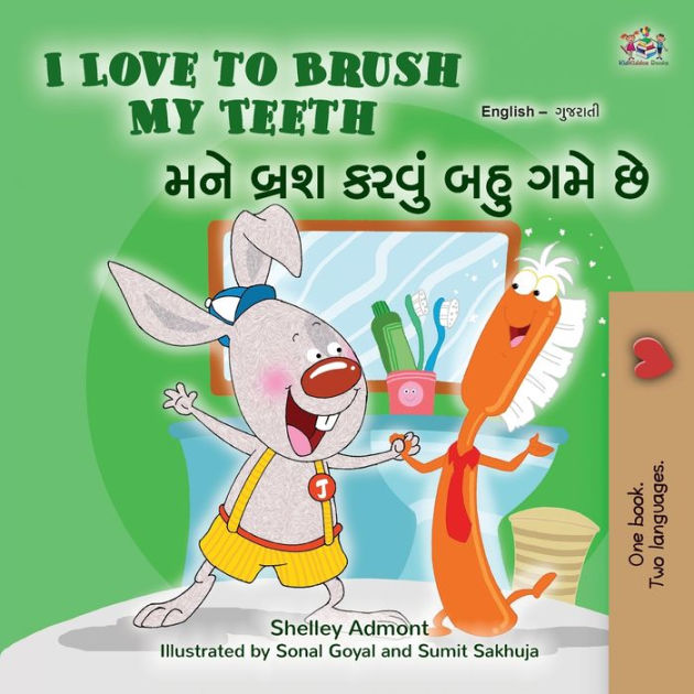 I Love to Brush My Teeth (Gujarati English Bilingual Book for Kids) by