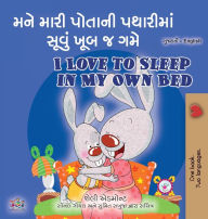 Title: I Love to Sleep in My Own Bed (Gujarati English Bilingual Children's Book), Author: Shelley Admont