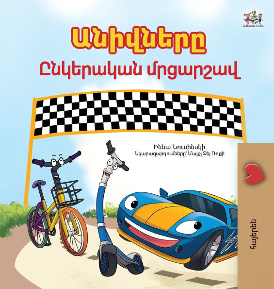 The Wheels- The Friendship Race (Armenian children's book)
