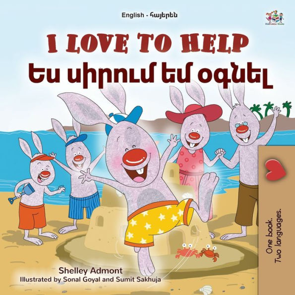 I Love to Help (English Armenian Bilingual Children's Book)