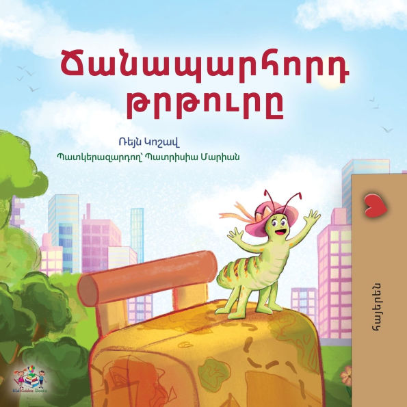 The Traveling Caterpillar (Armenian Kids' Book)