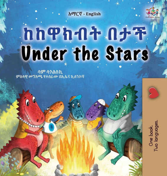Under the Stars (Amharic English Bilingual Kids Book)