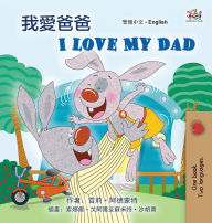 Title: I Love My Dad (Chinese Traditional English Bilingual Children's Book), Author: Shelley Admont