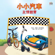 Title: The Wheels - The Friendship Race (Chinese Traditional Only), Author: Kidkiddos Books