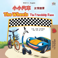Title: The Wheels The Friendship Race (Chinese Traditional English Bilingual Children's Book), Author: Kidkiddos Books