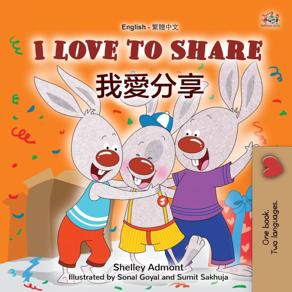 I Love to Share (English Traditional Chinese Bilingual Book for Kids)