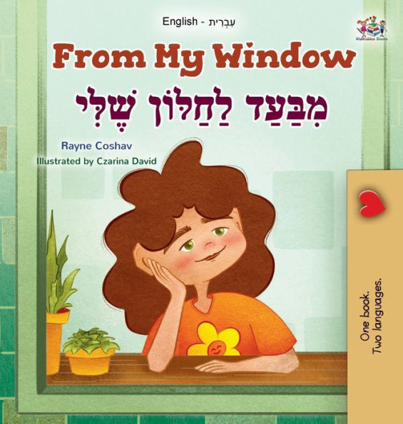 From My Window (English Hebrew Bilingual Kids Book)