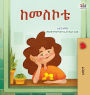From My Window (Amharic Kids Book)