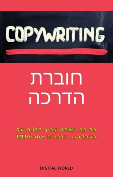 Copywriting - Hand Book