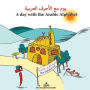 A Day with the Arabic Alphabet: An amazing adventure with the Arabic Alphabet written in both English and Arabic