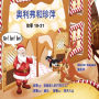 Oliver and Jumpy, Stories 19-21 Chinese: Bedtime stories for kids featuring a cat and kangaroo in picture book format