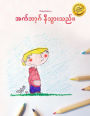 Egbert ni twar thi: Children's Picture Book/Coloring Book (Burmese/Myanmar Edition)