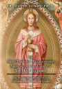 The Most Personal Relationship: Abiding in Jesus Christ ~ The Holy Eucharist: An Anglican Perspective for Congregations and for Clergy